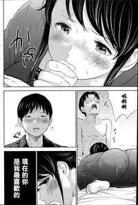 [Shikishiro Konomi] Netoraserare Ch. 1-11 [Chinese] [蒼翼漢化組]