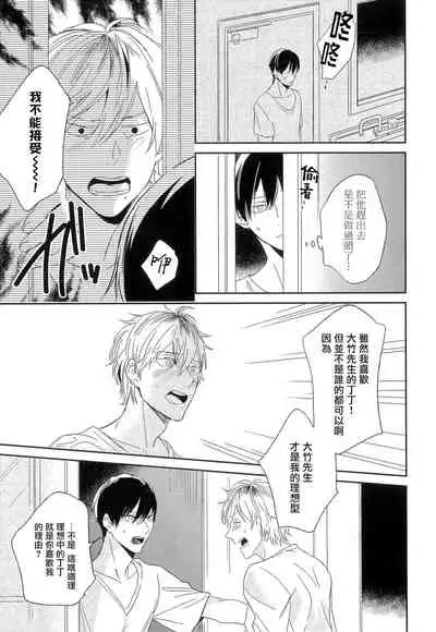 Itoshi no Centimeter | 爱情的长度