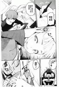 [Hyocorou] Toroke Manako [Chinese] [風與黑暗掃圖]