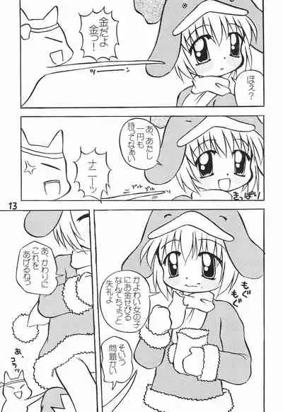 (C57) [multi★task! (Takeyabu)] ECO Millennium!! (Ecoko)