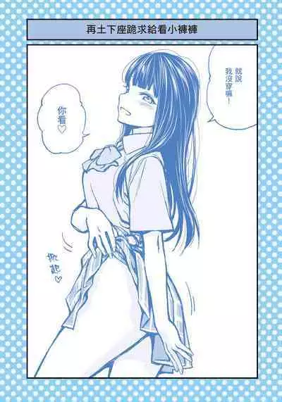 I Tried Asking While Kowtowing