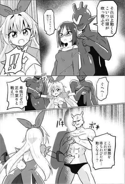 TS Mahou Shoujo Pure Rabbit