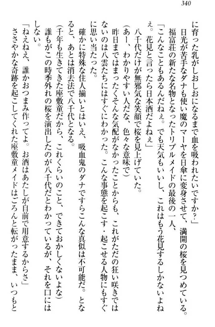 ここは妖怪メイドアパート