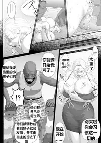 [Nishiro Ui (Shizu Kei)] Bloody Milk Transporter | 血乳 [Chinese] [K记翻译]