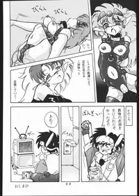 [Moriman Sho-Ten (Various)] KATZE 4 (Various)