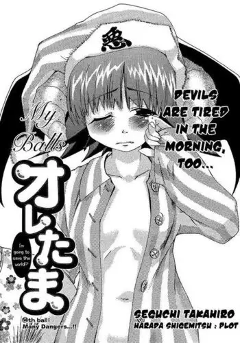 My Balls Vol2 - Chapter 14