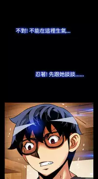 [KKUN &INSANE] Love Parameter 恋爱辅助器 55-70(chinese)