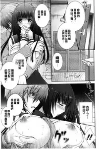 [Oreiro] Iinari Holic | 言聽計從的成癮症 [Chinese]