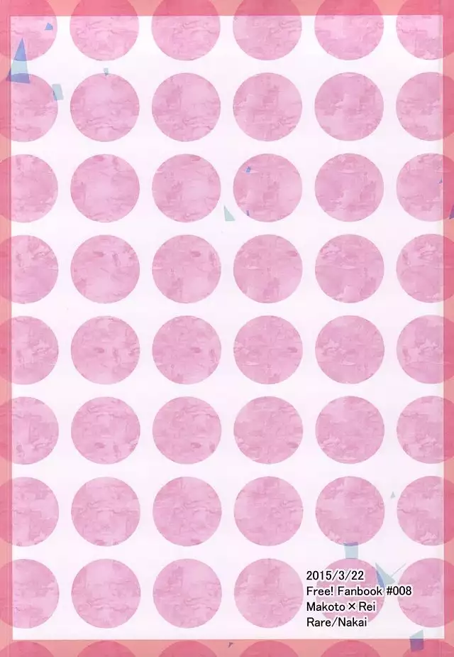 かわいい嘘つきさん