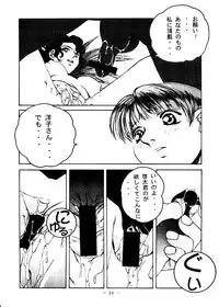 [Otonano Do-wa (Various)] Otonano Do-wa Vol. 6