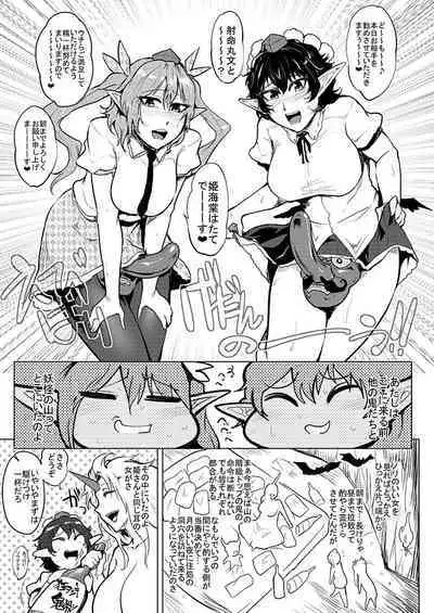 SAKUYA MAID in HEAVEN/ALL IN 1