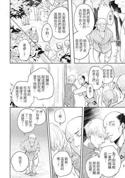 [Rokuju Mita] Akatsubaki | 红椿 [Chinese] [拾荒者转载组] [Digital]