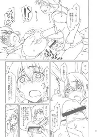 (C80) [Sago-Jou (Seura Isago)] G.B Complex! (Various)