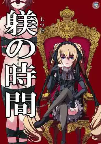 Shitsuke no Jikan | Time for Discipline