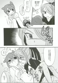 (FFF2) [C-Line (Various)] 21CenCHUry (Inazuma eleven)