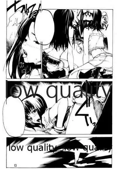 崖っプチ安全地帯