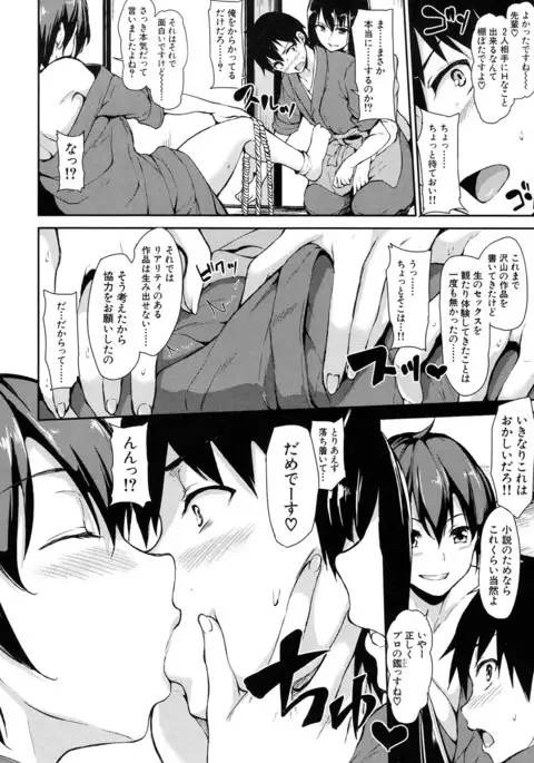 Yukemuri Harem Monogatari Ch.1-3
