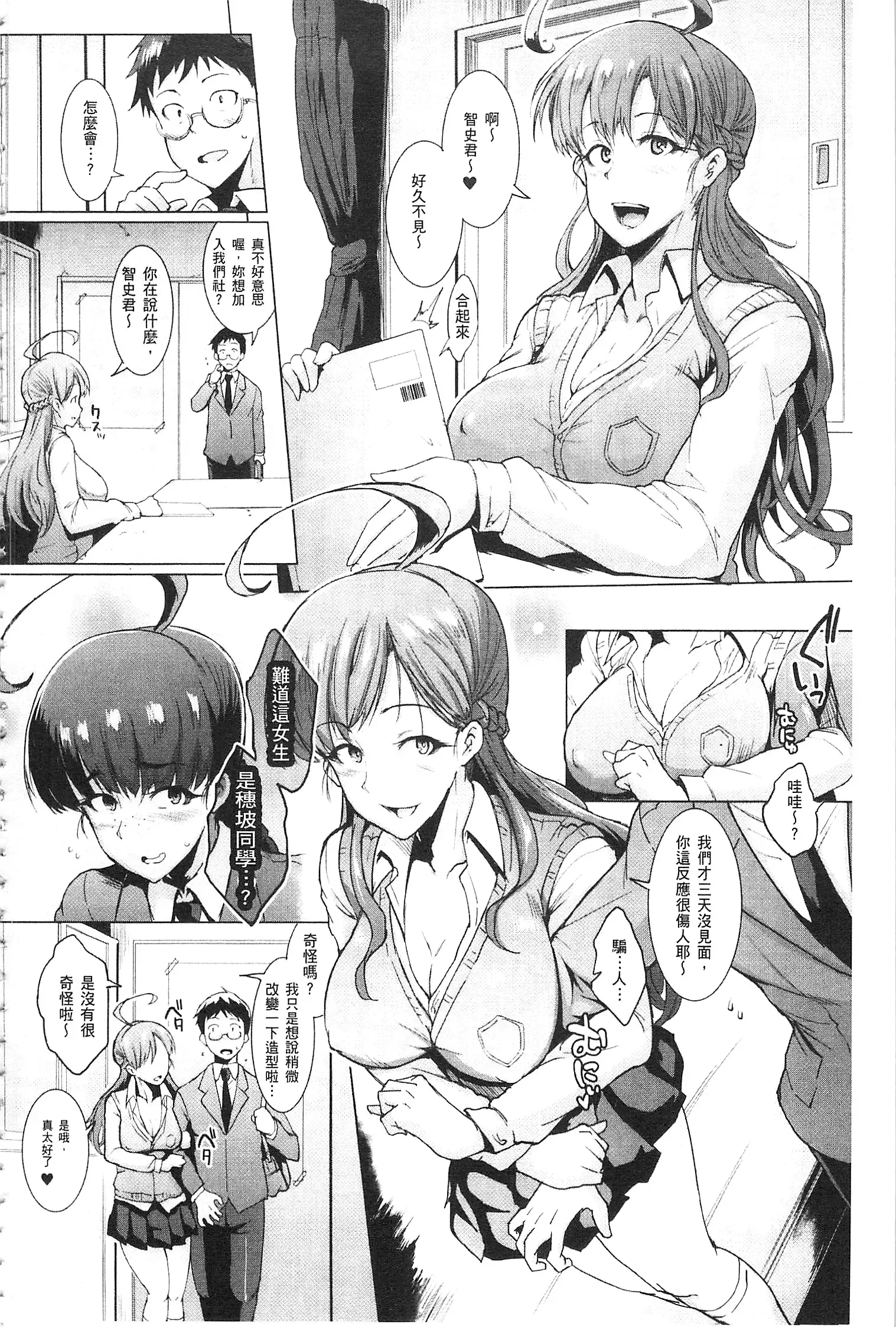 Parasite Queen | 被寄生的淫亂女王