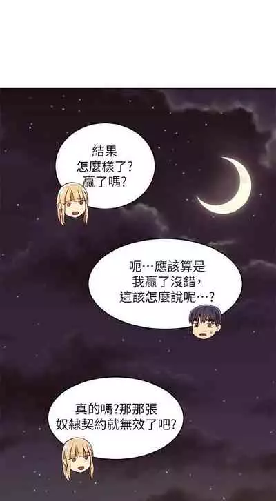 [Red-A & 頸枕] 繼母的朋友們 1-74 官方中文（連載中）
