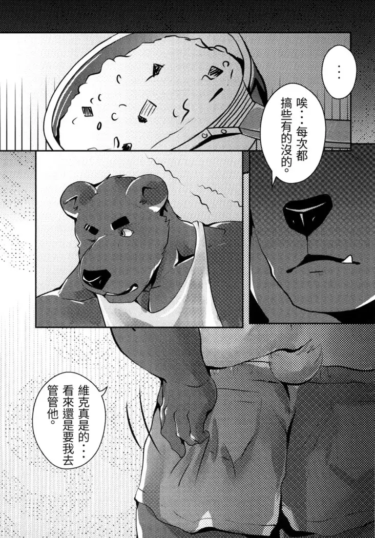 熊汁Bear Juice