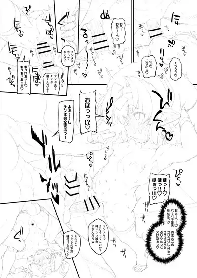 ヘルマティオ漫画