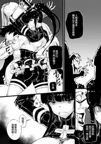 [Zutta] Hunted Hunter (2D Comic Magazine Kedakai Onna mo Dogeza Shite Sex Onedari! Vol. 2) [Chinese] [Digital]