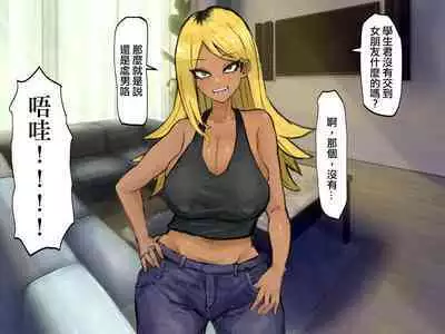 Gokinjo no Hitozuma wa Moto-yan de Yariman Bitch | 附近的人妻是以前的濫交碧池混混