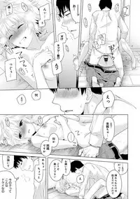 [Shiina] Noraneko Shoujo to no Kurashikata Ch. 1-14 [Digital]
