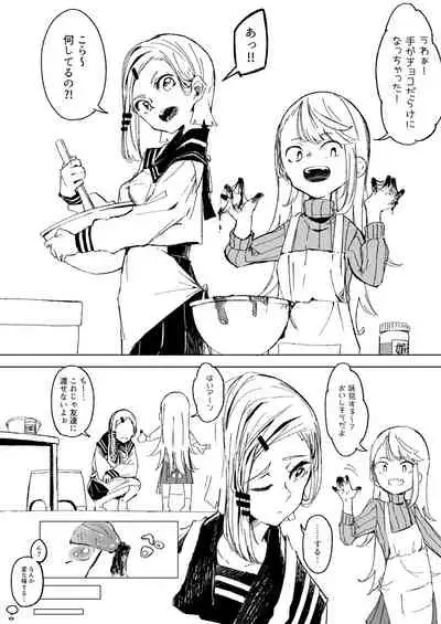 [某国大統領] チョコの味見をする姉妹