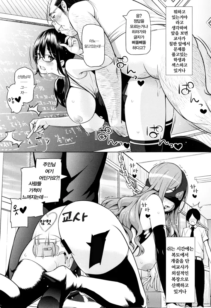 Netorare Kataomoi#2~4 / 네토라레 짝사랑#2~4화