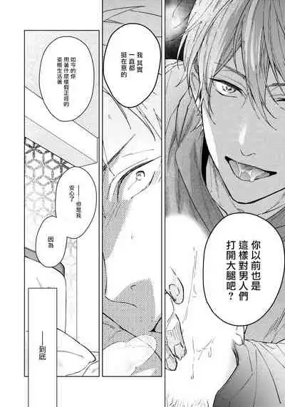 Fujitsu na Koi wa, Katsute no | 属于我们曾经的虚假恋爱