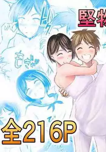 Katabutsu na Onna Kyoushi Series Soushuuhen