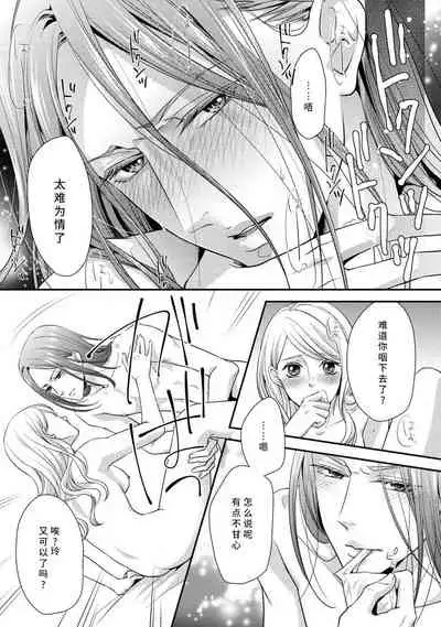 [Aizen Mana] A single woman picked up a string | 单身女与捡来的软饭男 [Chinese] [莉赛特汉化组]