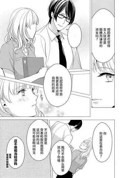 Private・Strip | 私人脱衣舞