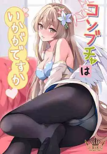 Konbucha wa Ikaga desu ka | How About a Kombucha?