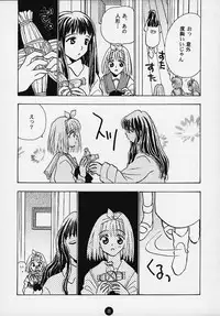 (C58) [Rocket Kyoudai] Magical☆To Heart (To Heart)