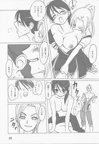 (C74) [HUM☆ALLIANCE (Various)] Hume♀ A☆La☆Mode (Final Fantasy series)