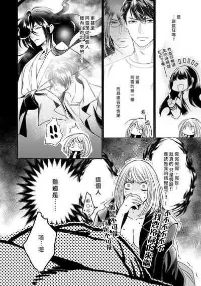 Hentai Ikemen Yuurei ni Maiban Osowarete imasu. | 每晚被變態帥哥幽靈襲擊. 1-8