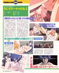 Tech Gian Issue 17 (March 1998)