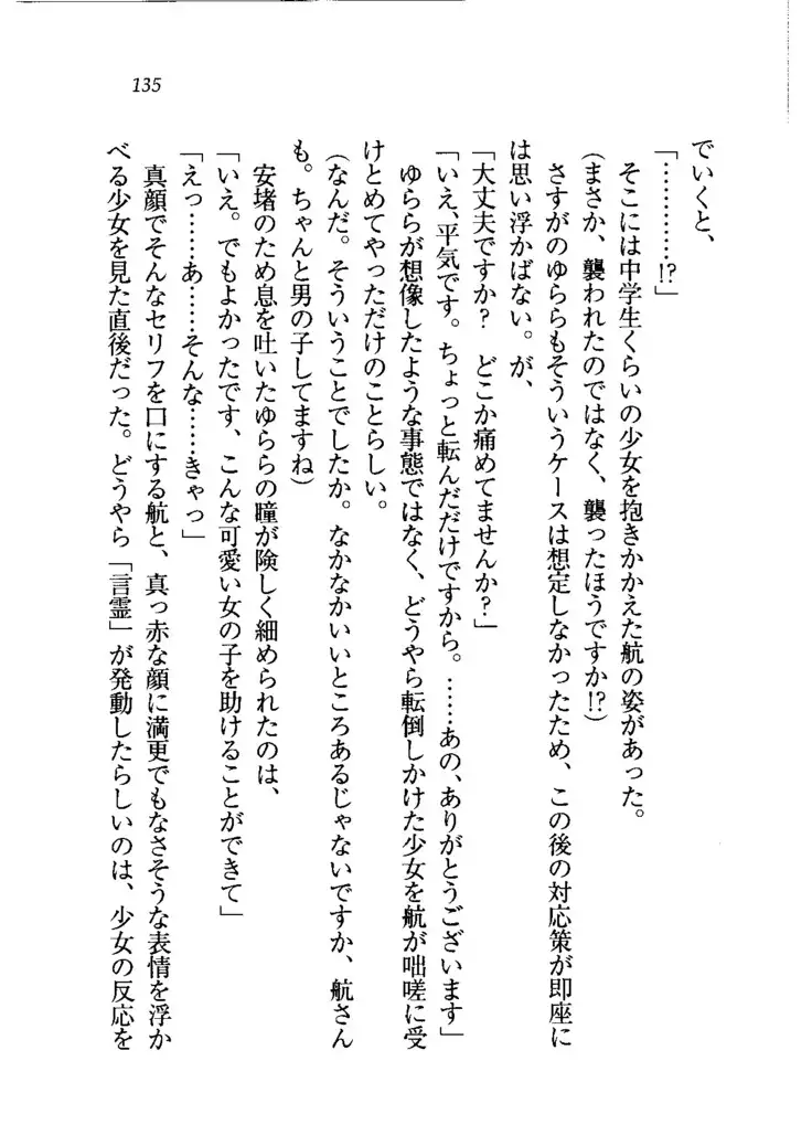 トリプル押しかけメイド妻