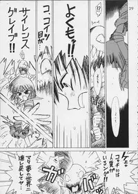 (C60) [BLACK DOG(Kuroinu Juu)] ATOM HEART FATHER (Sailor Moon)