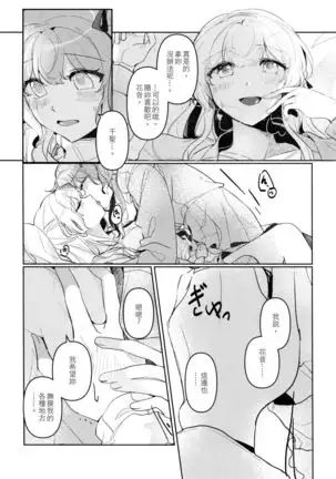 Hatsukoi Sensation | 初戀的波瀾