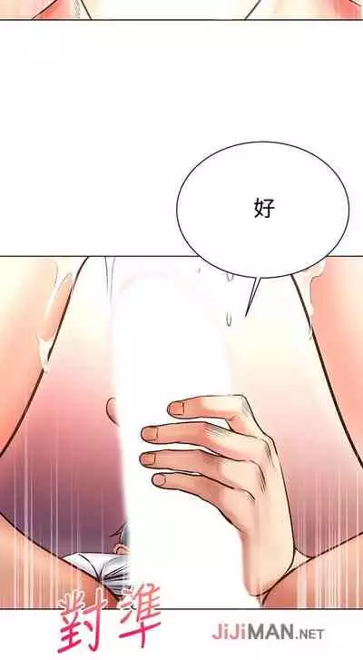 【周三连载】超市的漂亮姐姐（作者：北鼻&逃兵） 第1~43话