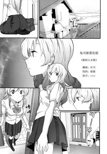 [Natsume Tsuna] afterpiece (COMIC Koh 2016-03 Vol.7) [Chinese] [兔司姬漢化組]