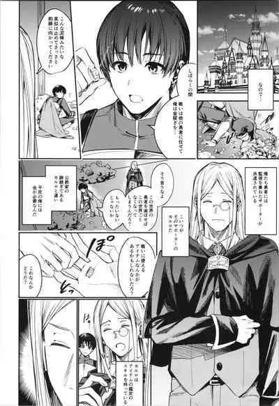 TSF no F no Hon Sono 10