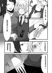 [Iwanakaya (Sansyouo)] Futanari Onee-chan to Shota [Chinese] [沒有漢化] [Digital]