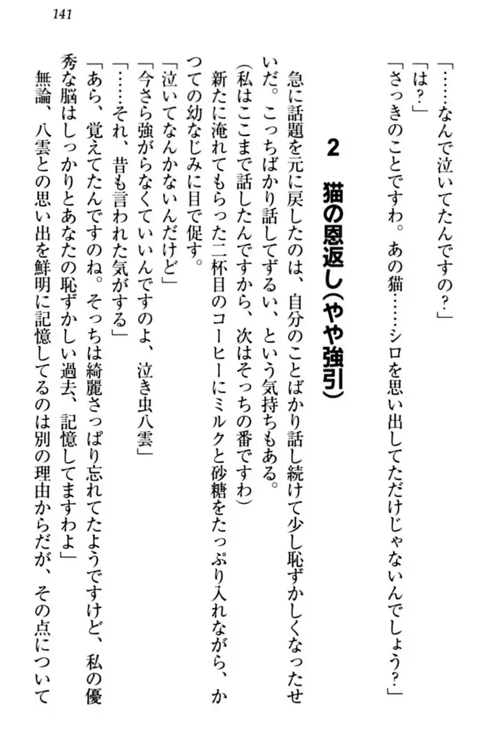 ここは妖怪メイドアパート