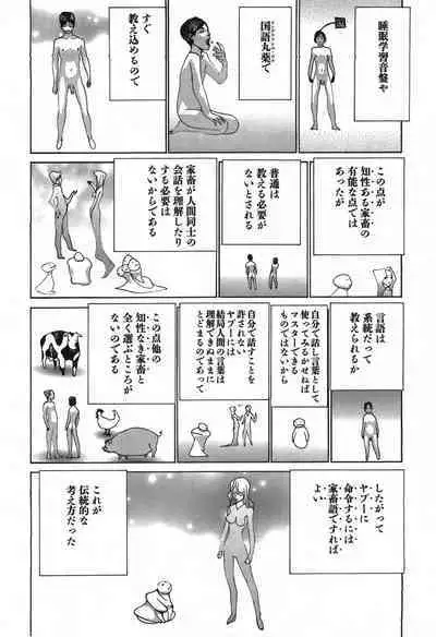 Yapoo the human cattle vol.03