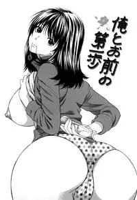 [Azuma Tesshin] Binetsu Switch