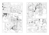 ニワカマッスルがベル君の精通を手伝う本